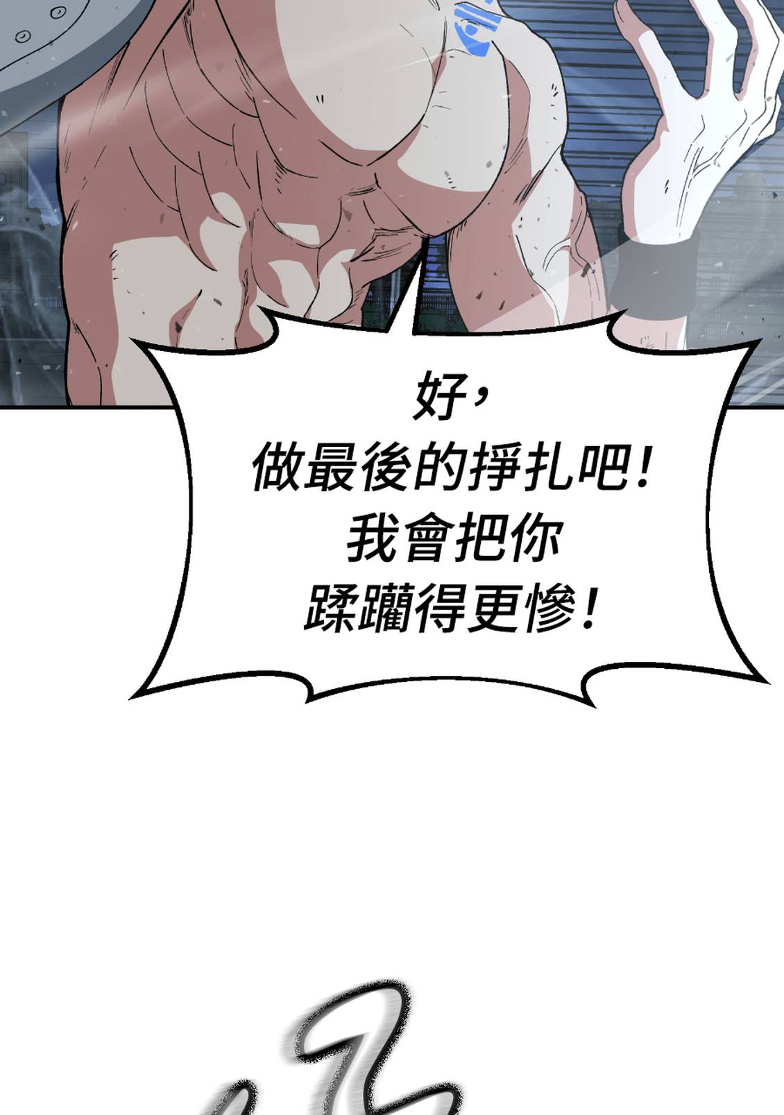 治愈事务所 第8话 第165页