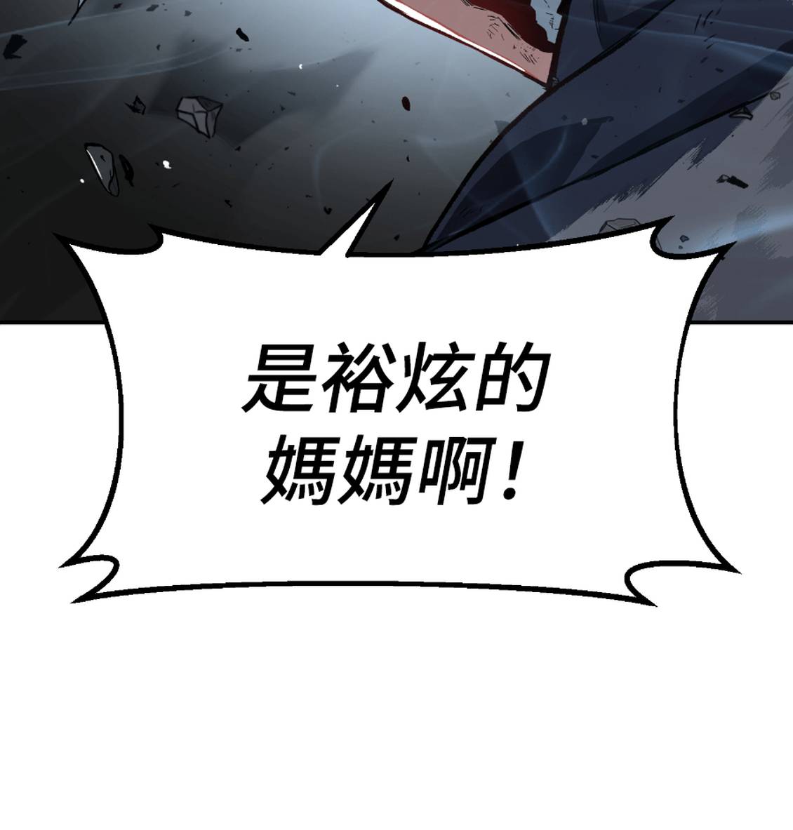 治愈事务所 第8话 第173页