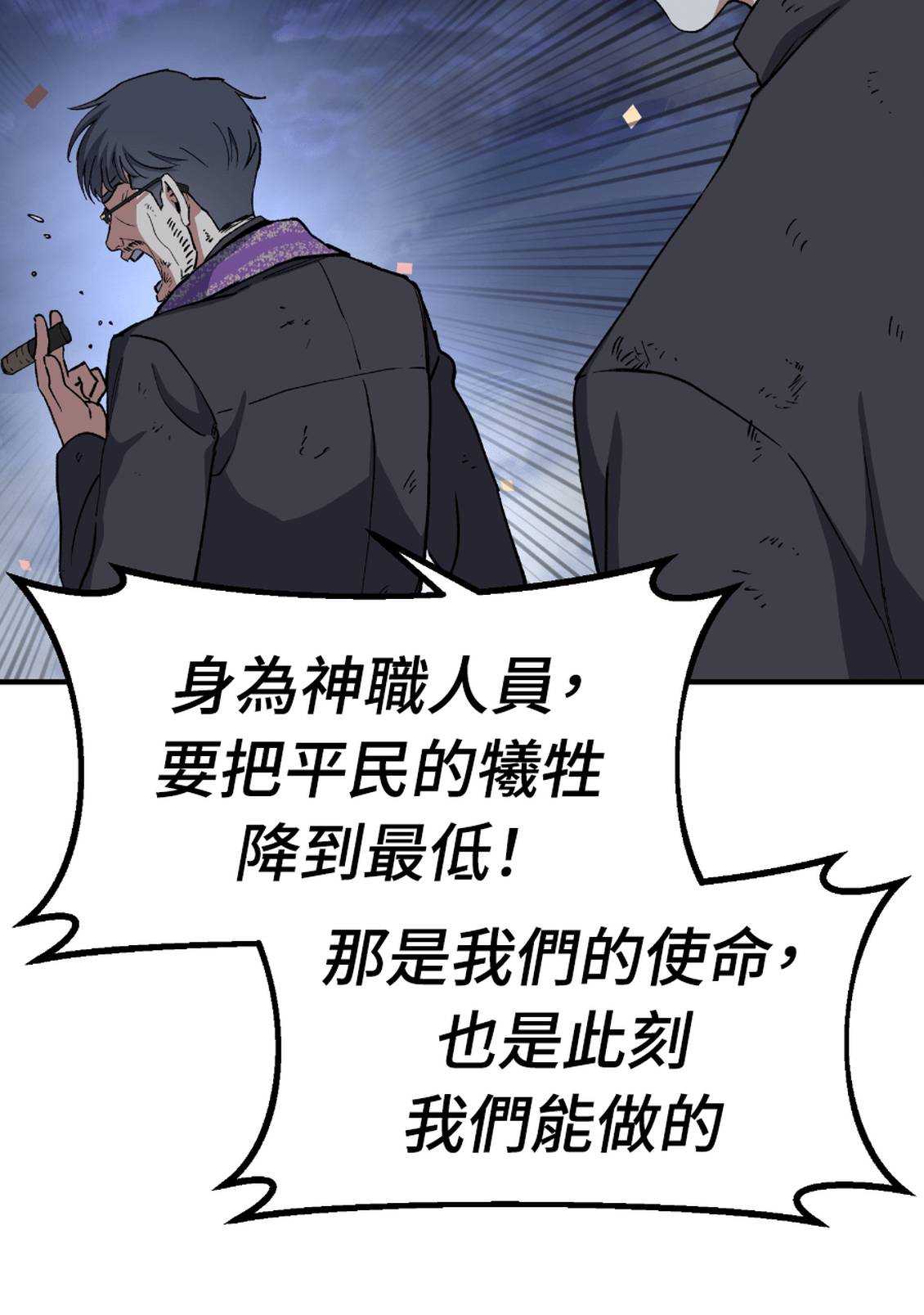 治愈事务所 第8话 第19页