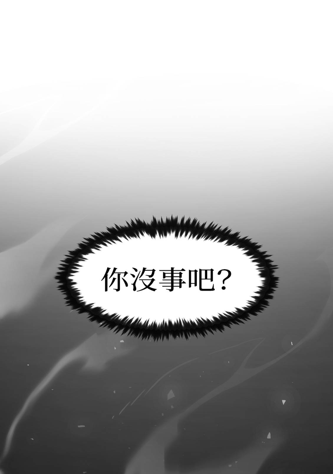 治愈事务所 第8话 第22页