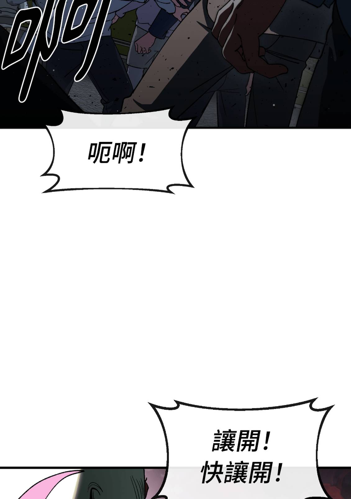 治愈事务所 第8话 第4页