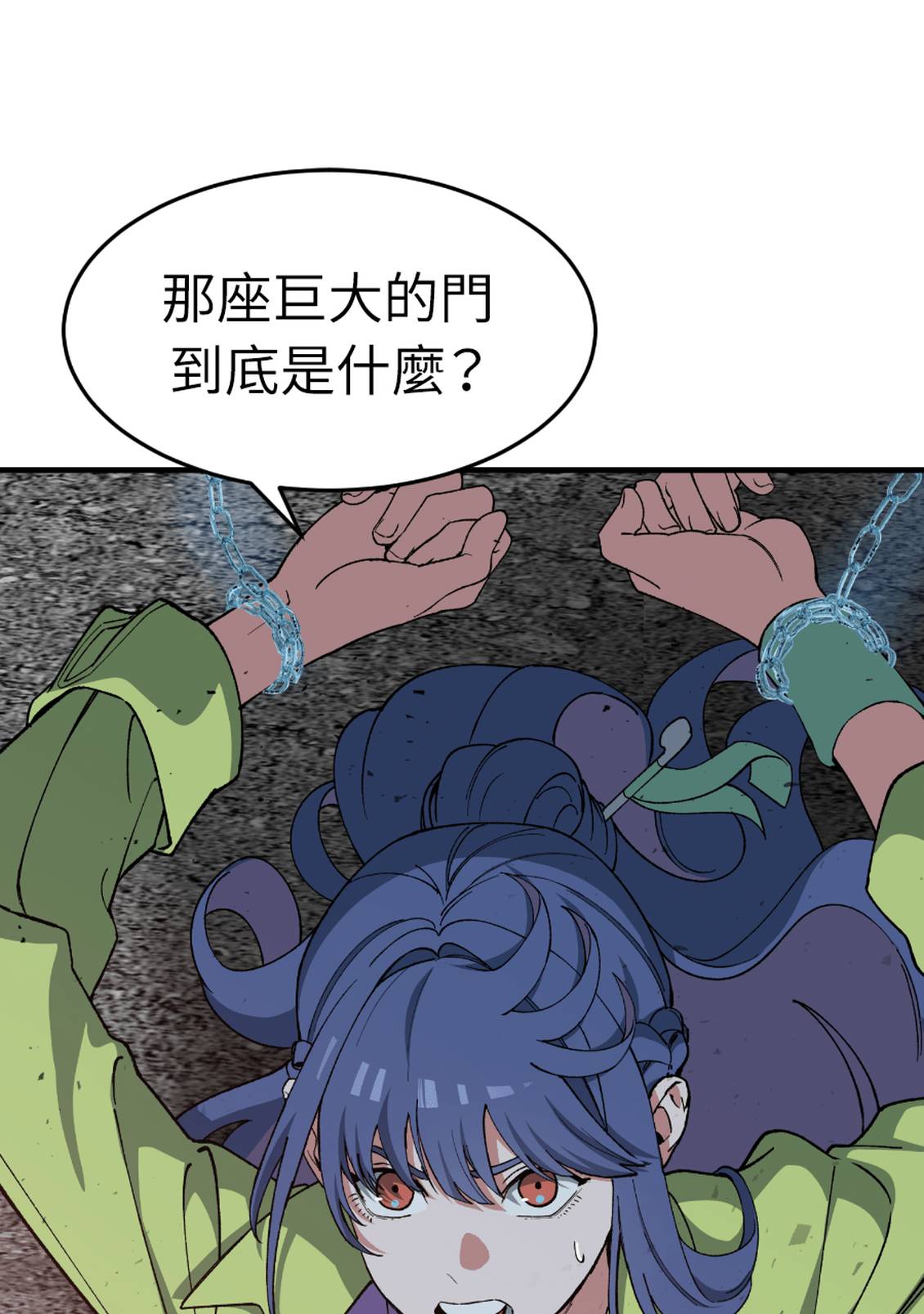 治愈事务所 第8话 第33页