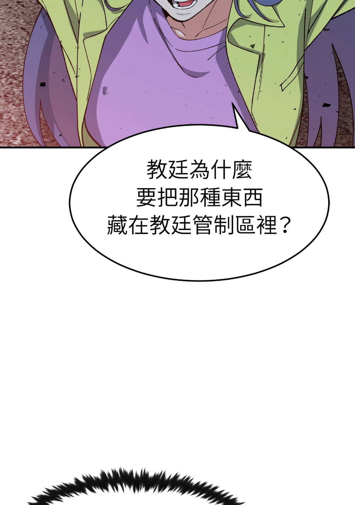治愈事务所 第8话 第34页