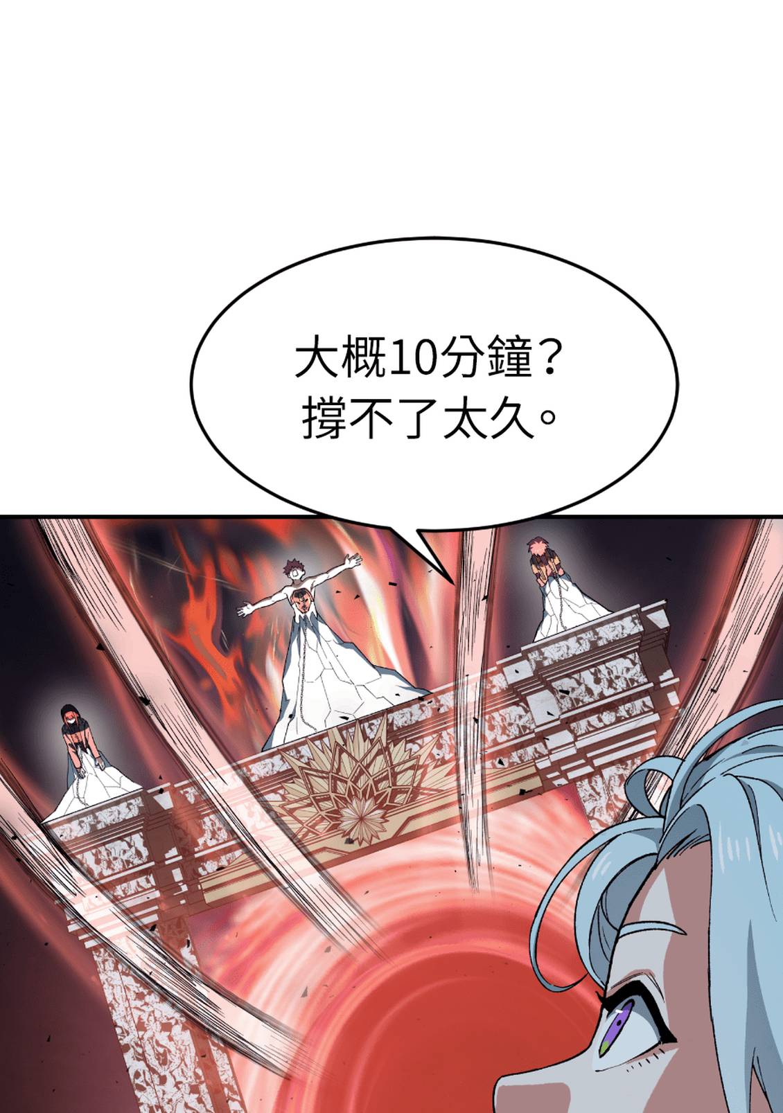 治愈事务所 第8话 第40页