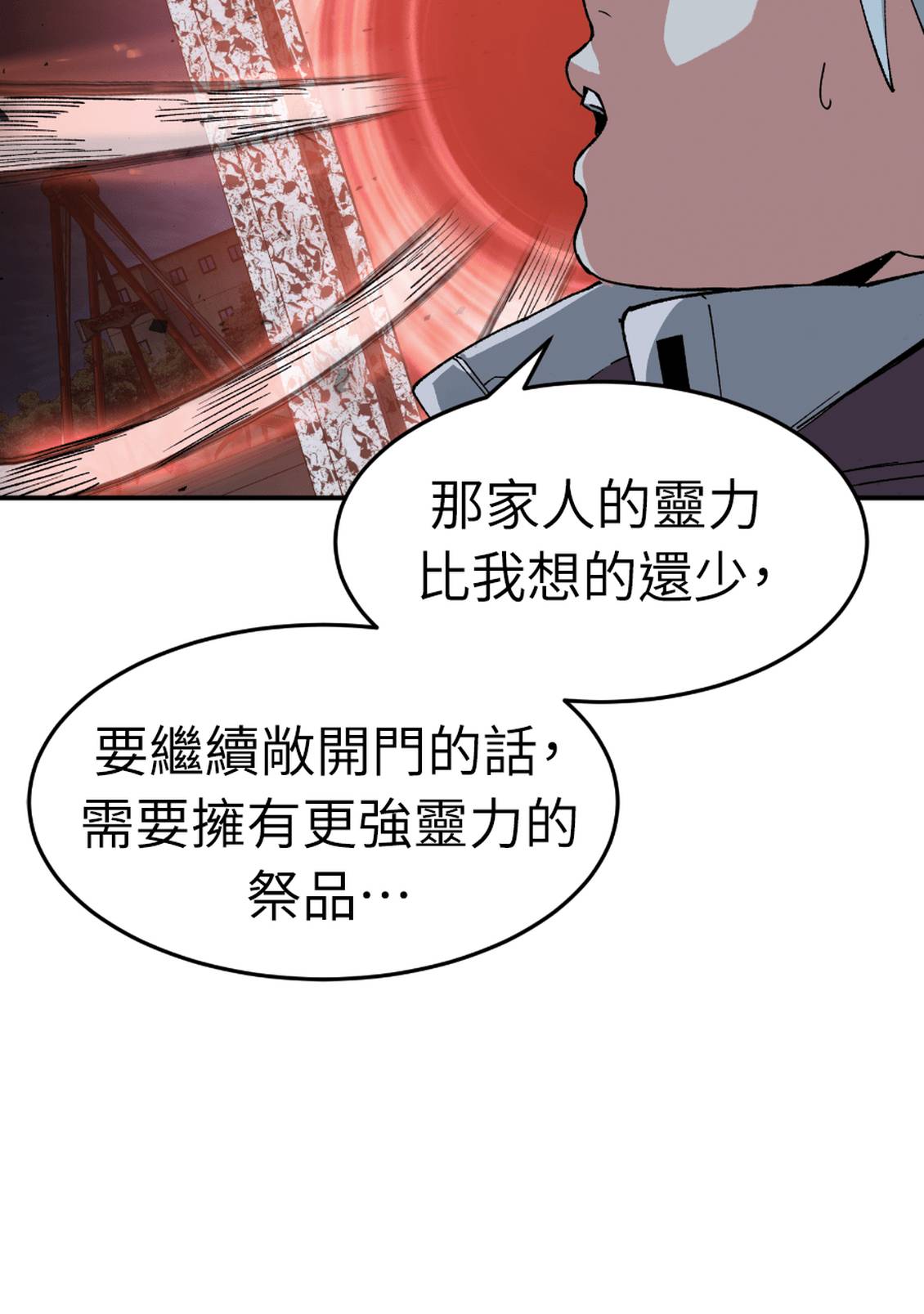 治愈事务所 第8话 第41页