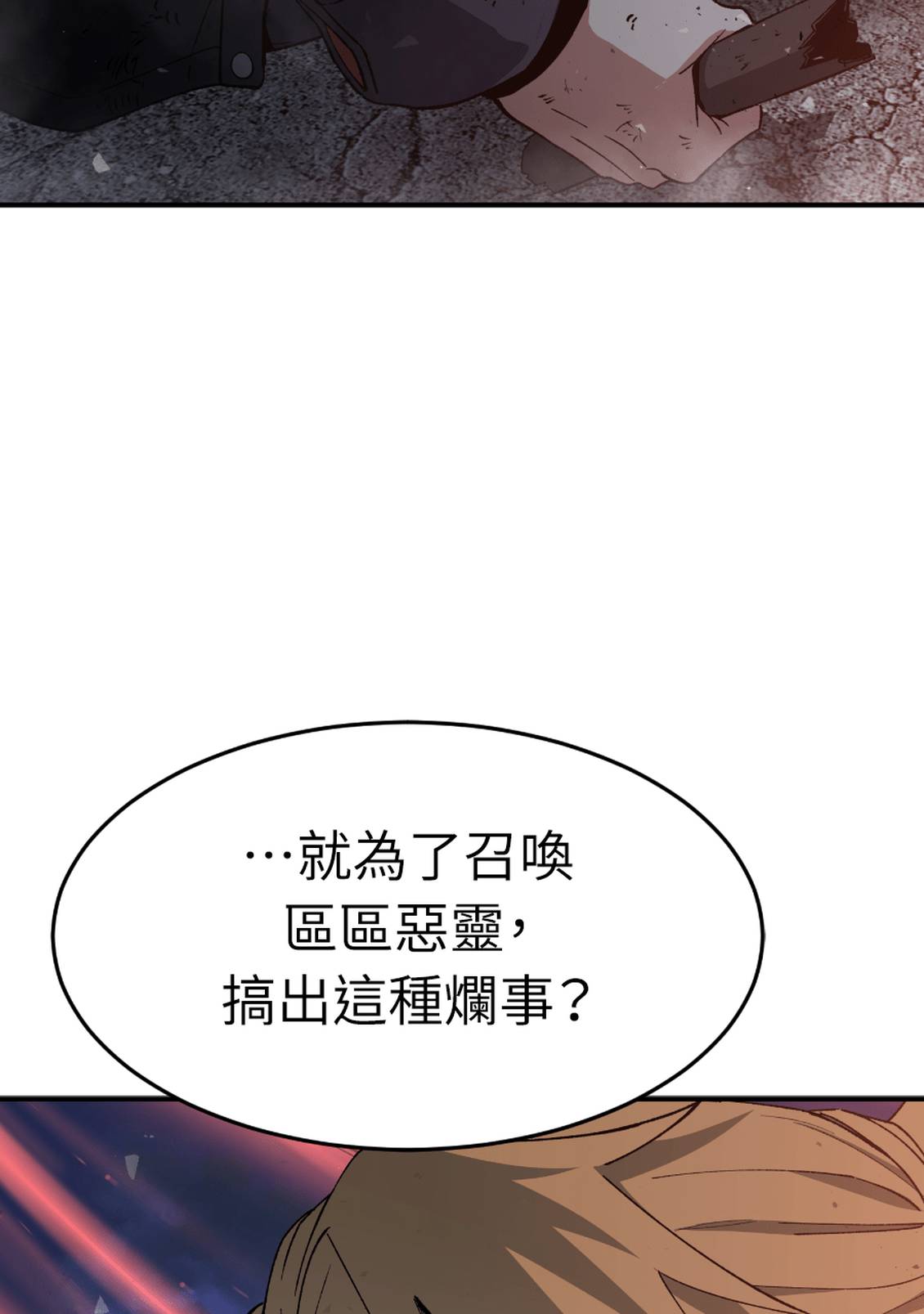 治愈事务所 第8话 第46页