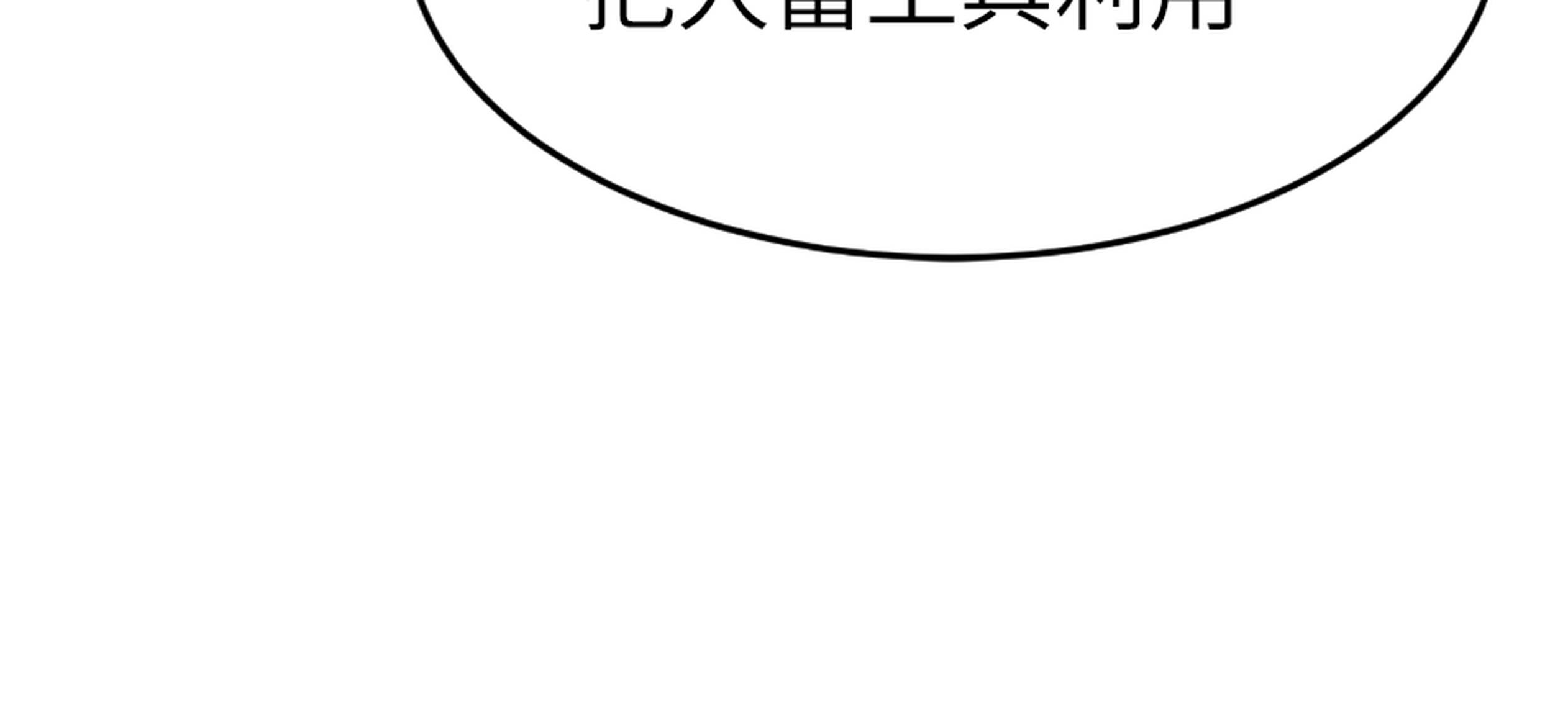 治愈事务所 第8话 第50页