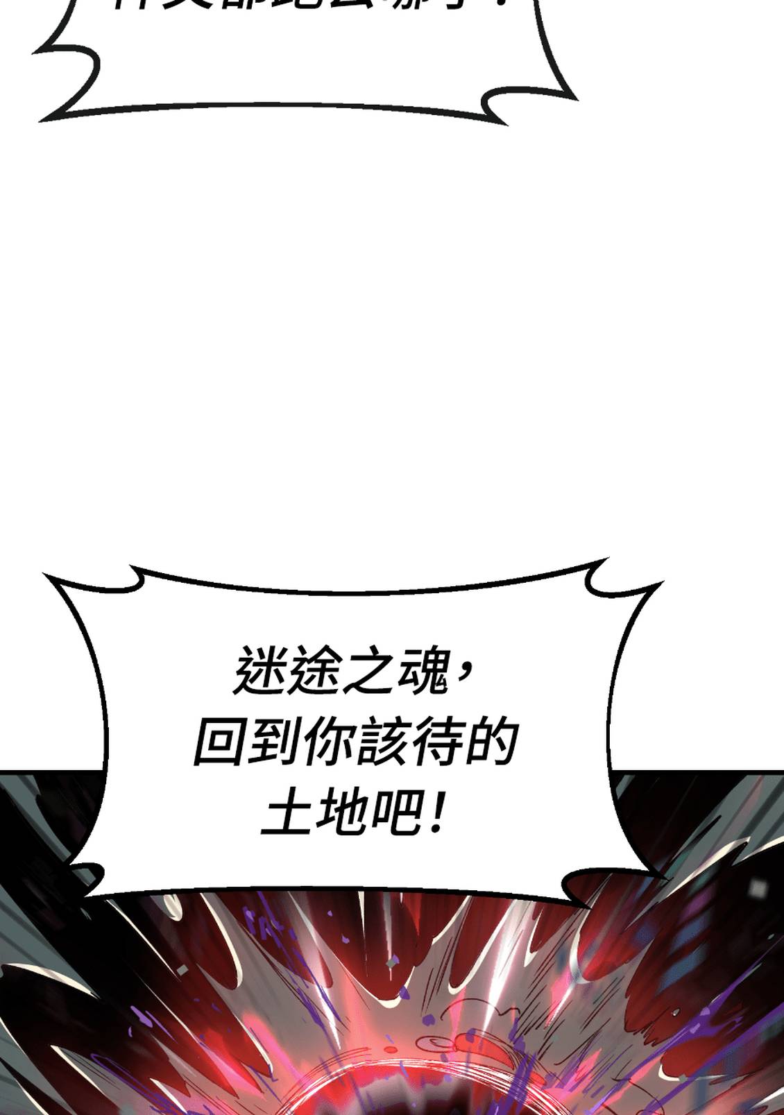 治愈事务所 第8话 第6页
