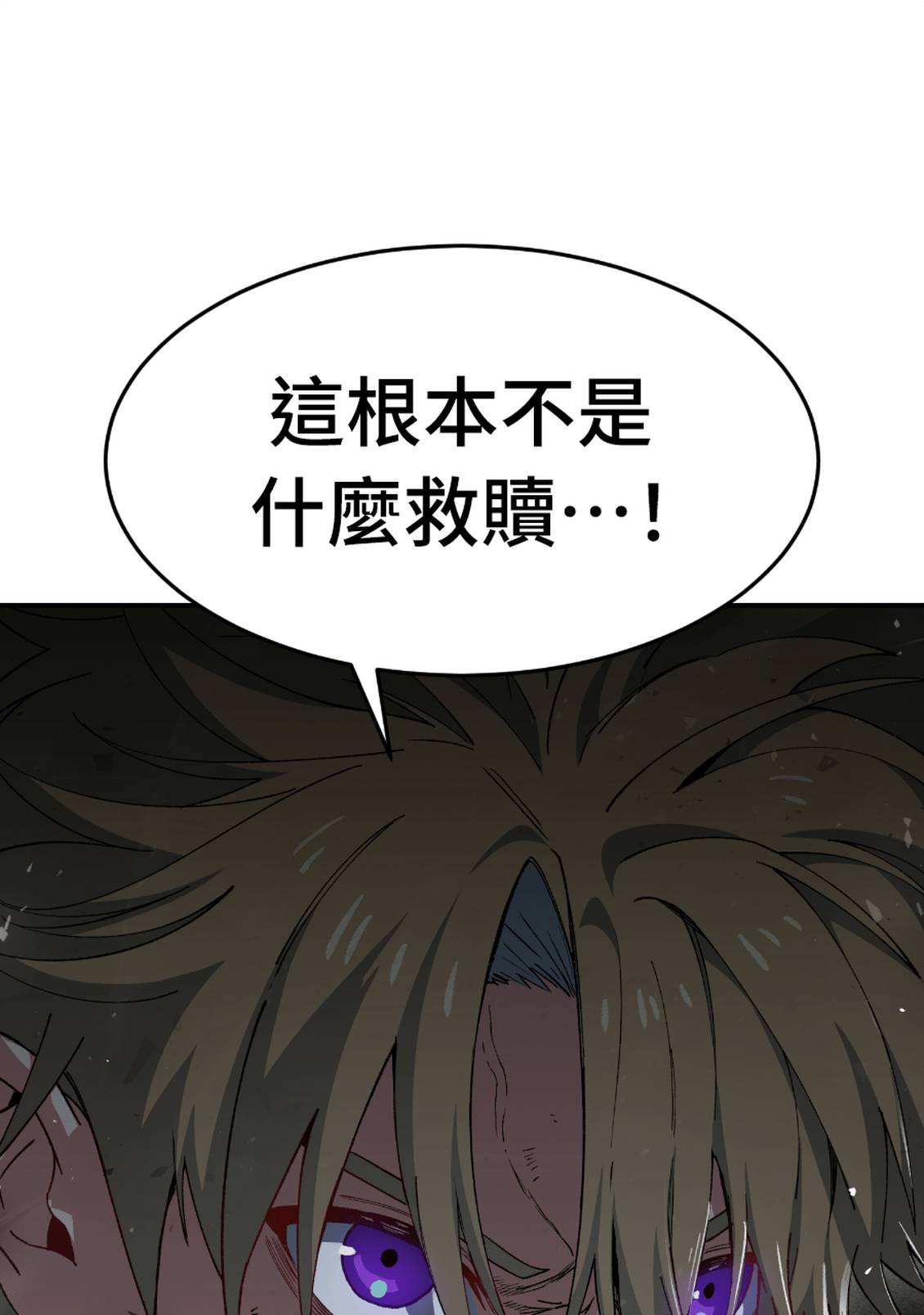 治愈事务所 第8话 第51页