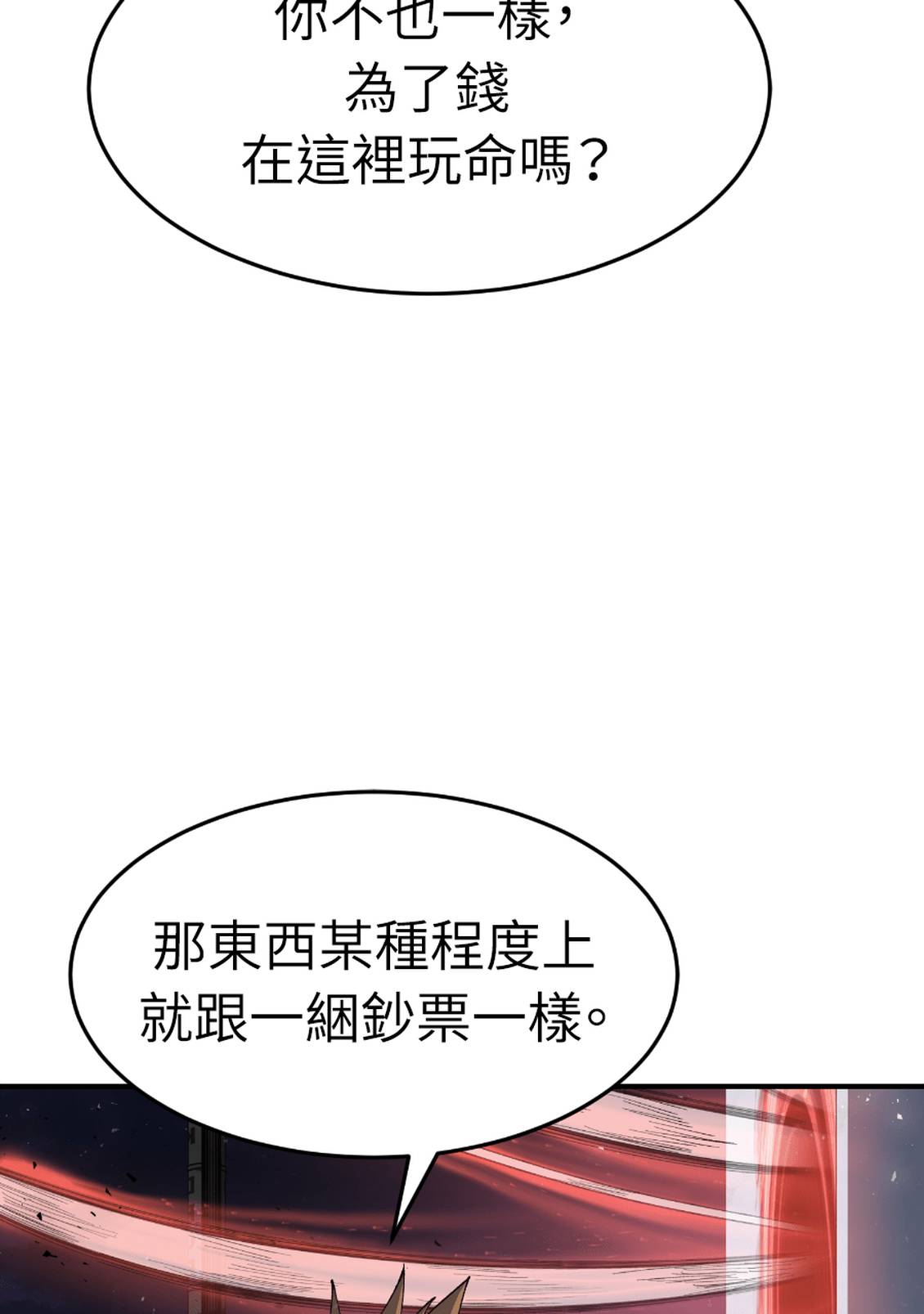 治愈事务所 第8话 第57页