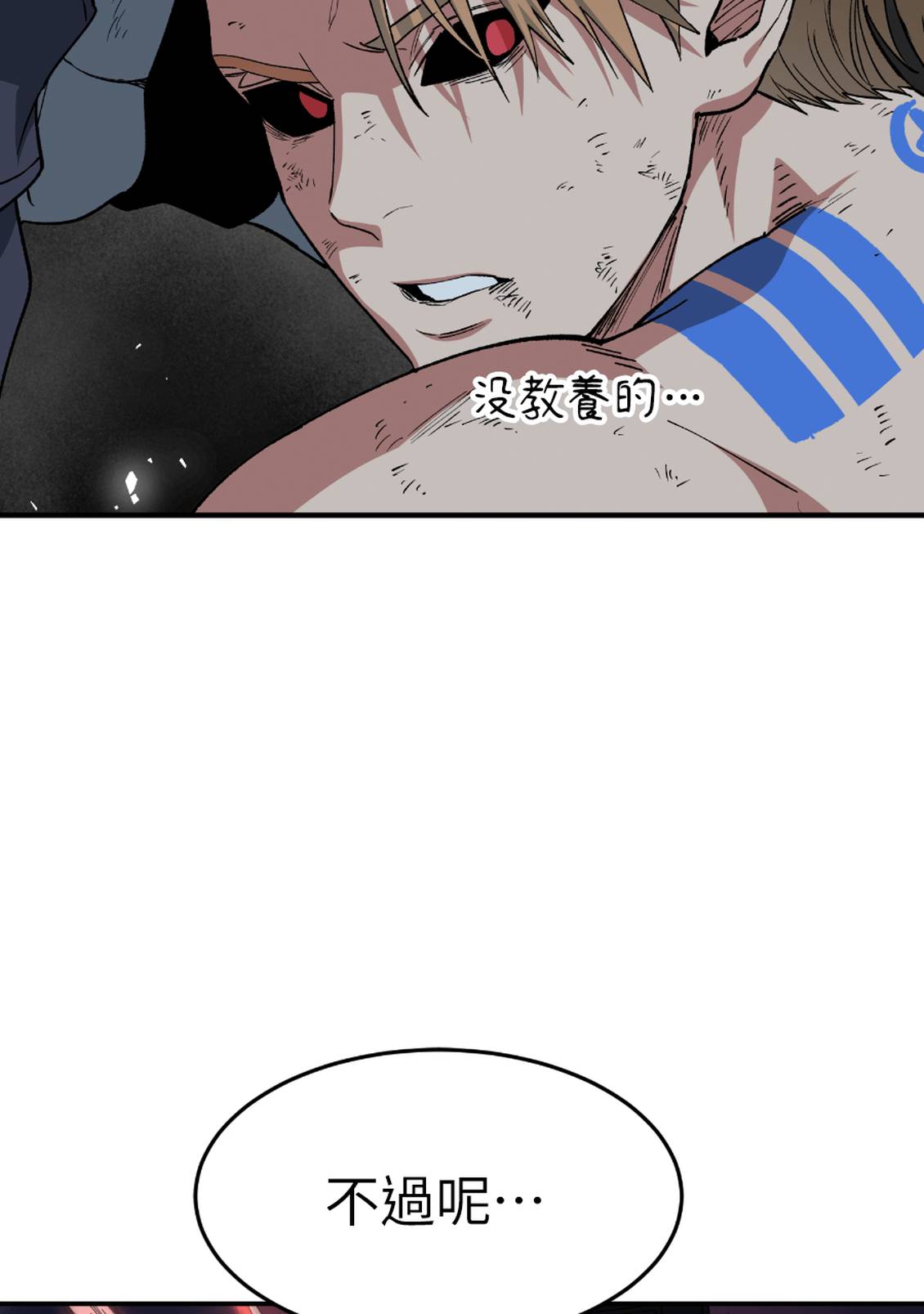 治愈事务所 第8话 第63页