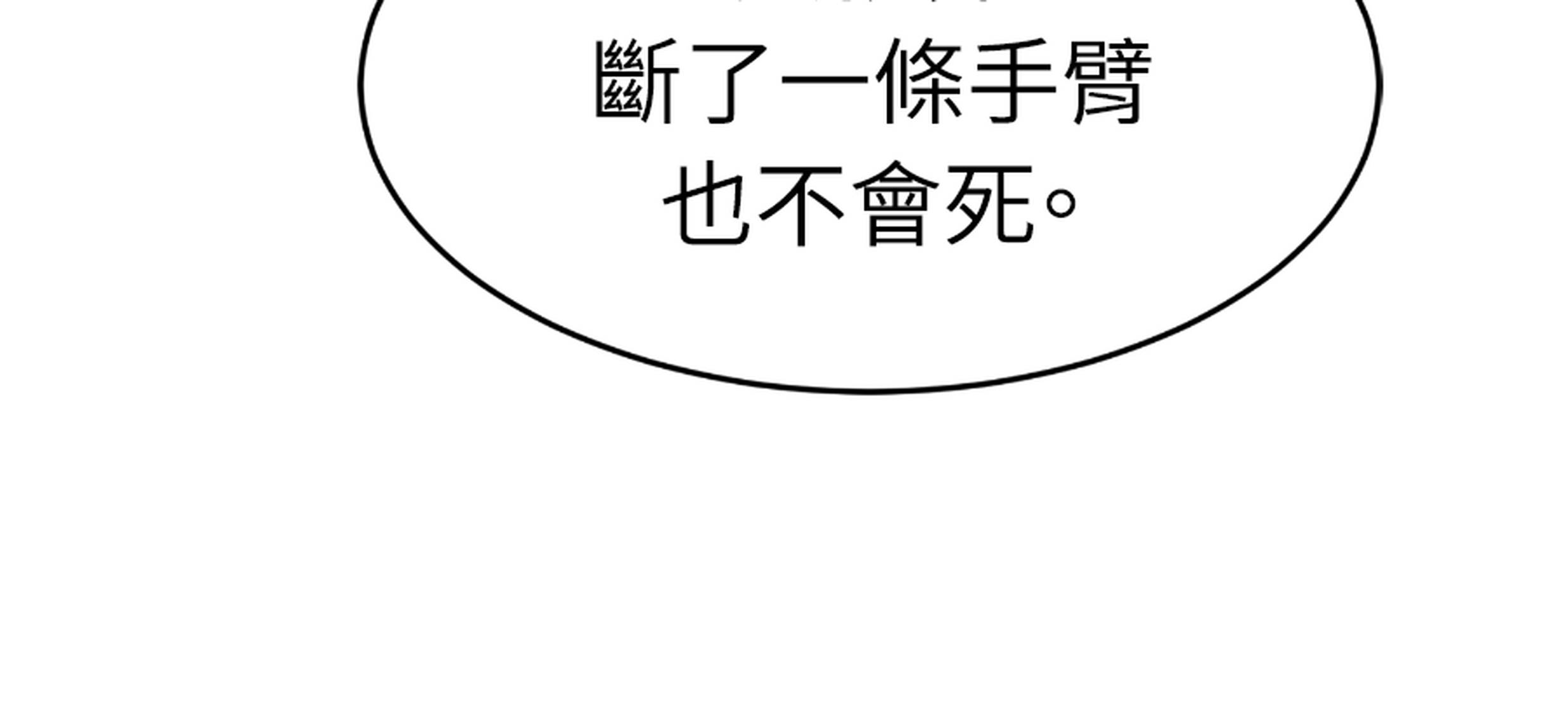 治愈事务所 第8话 第65页