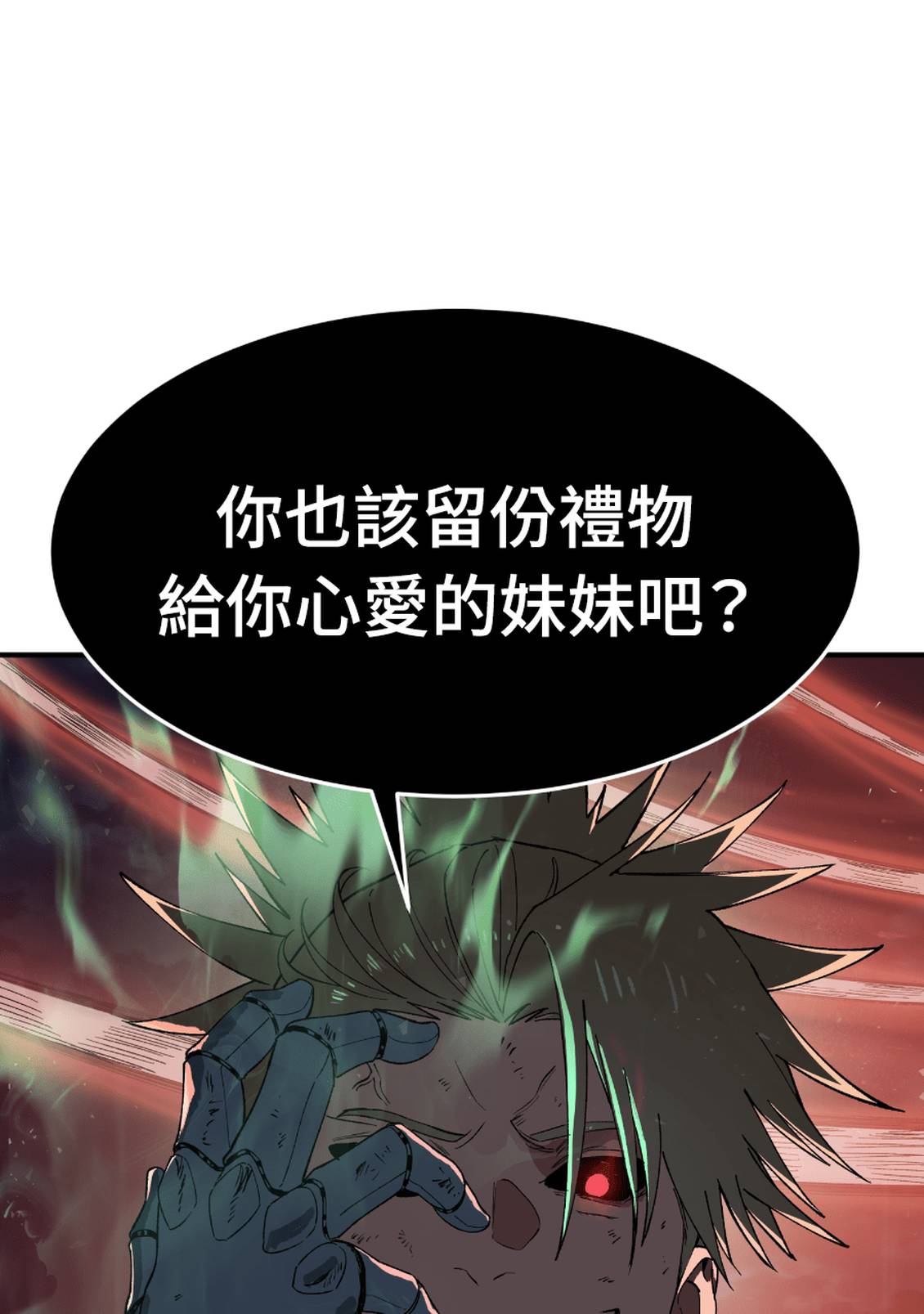 治愈事务所 第8话 第66页