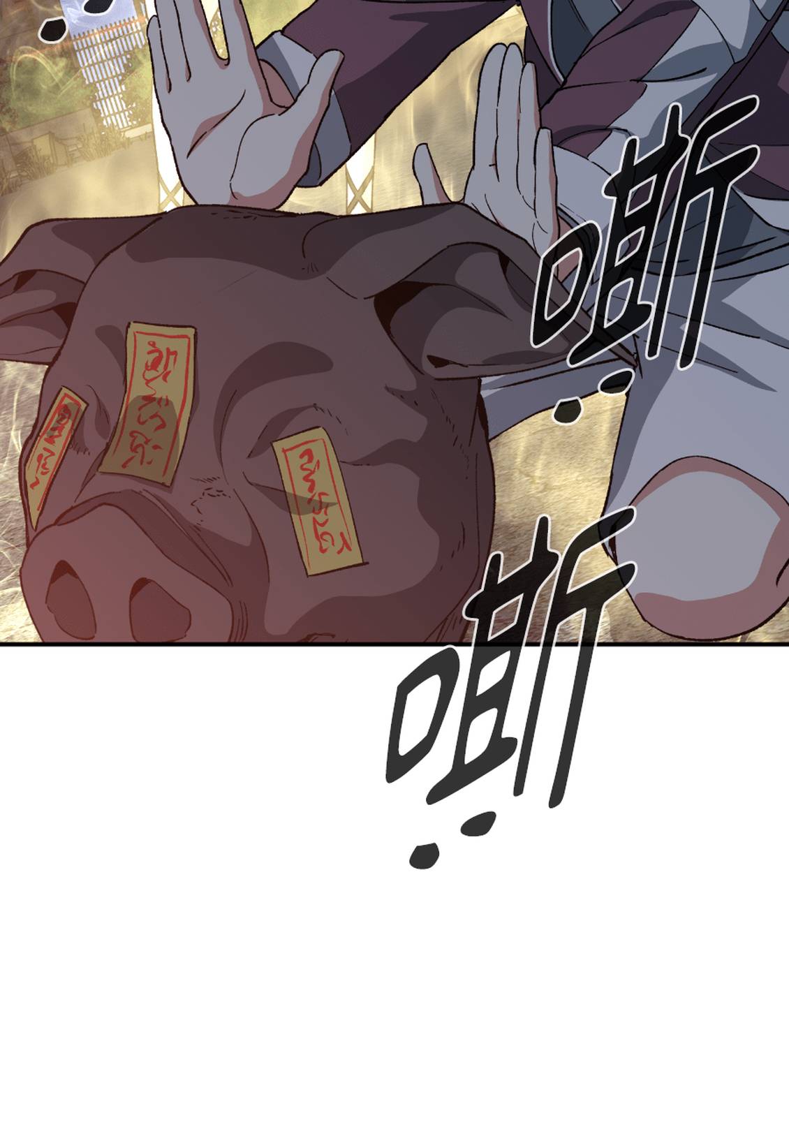 治愈事务所 第8话 第70页