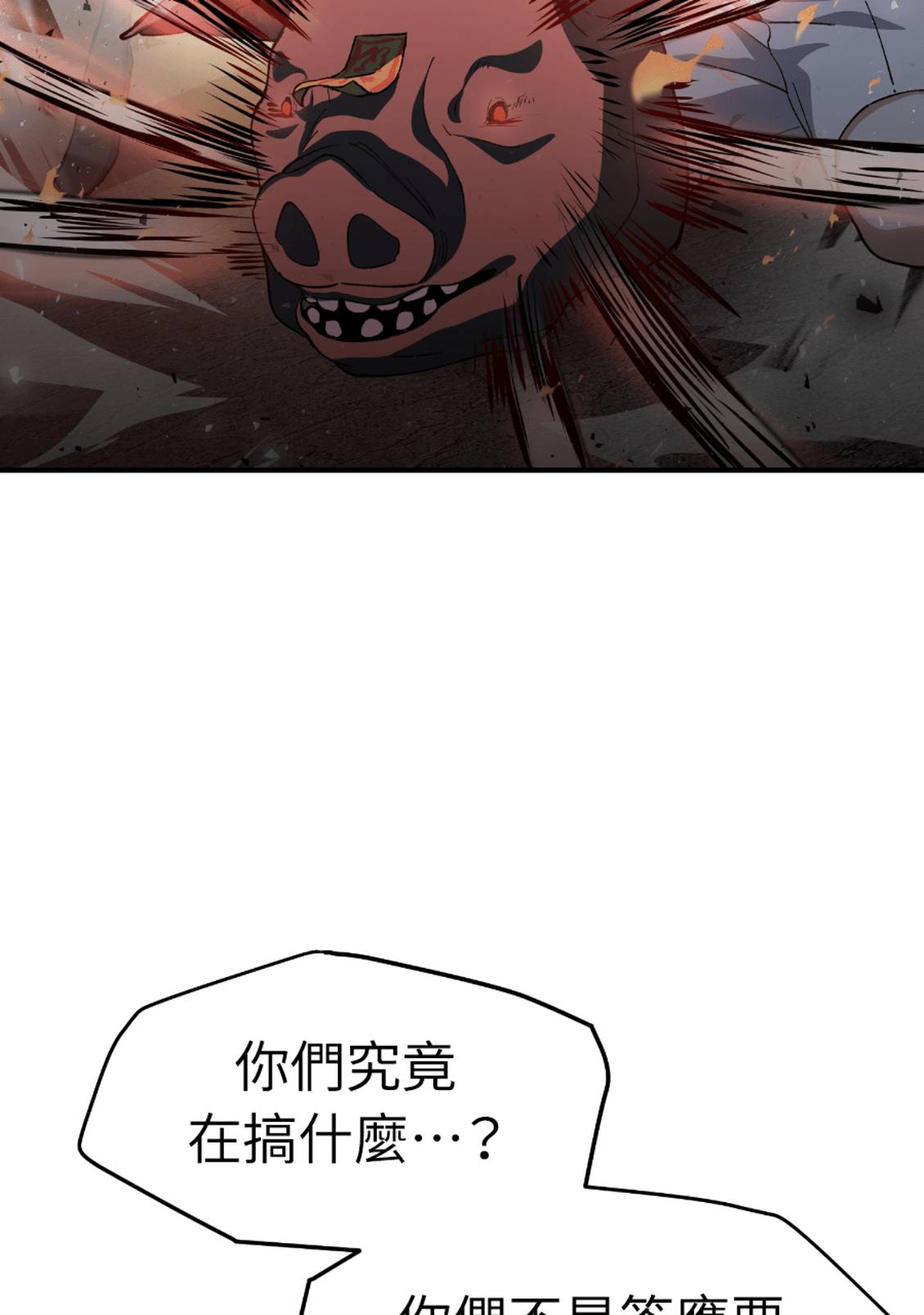 治愈事务所 第8话 第89页