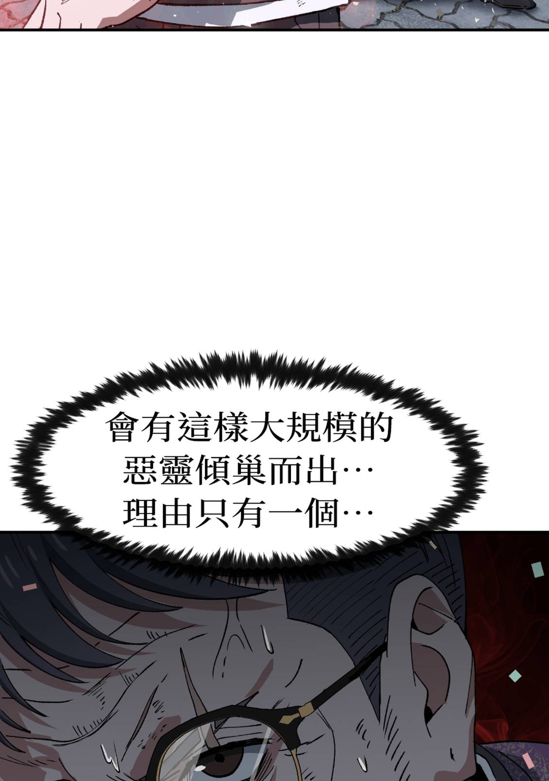 治愈事务所 第8话 第10页