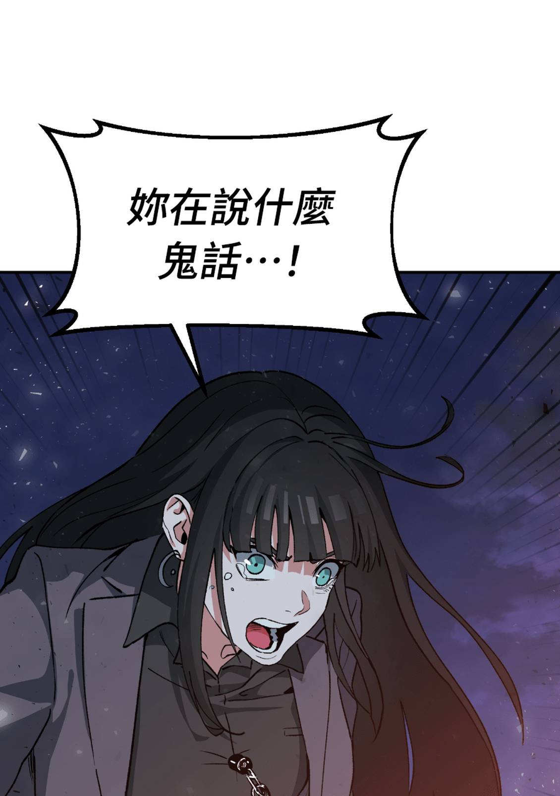 治愈事务所 第8话 第93页