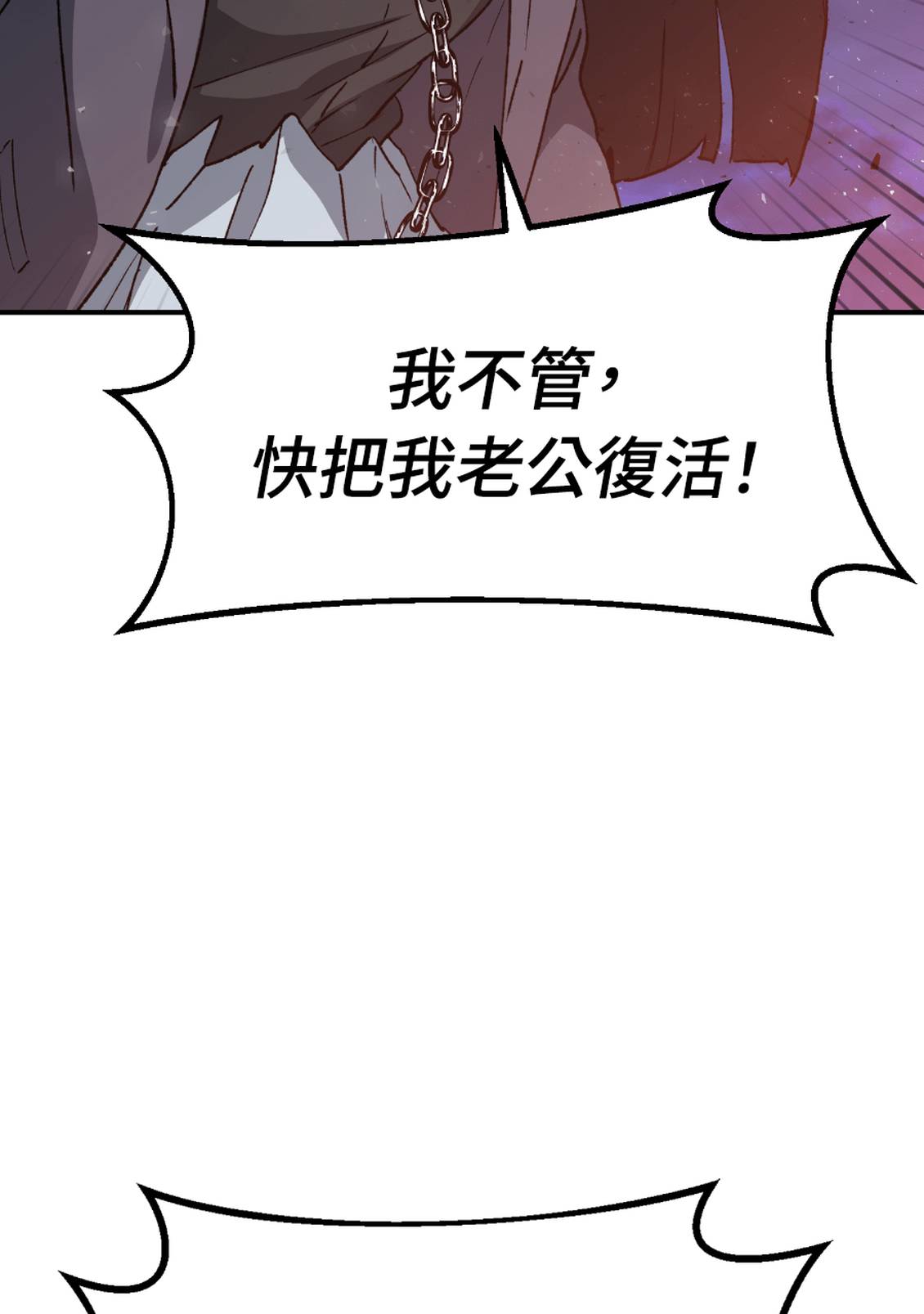 治愈事务所 第8话 第94页