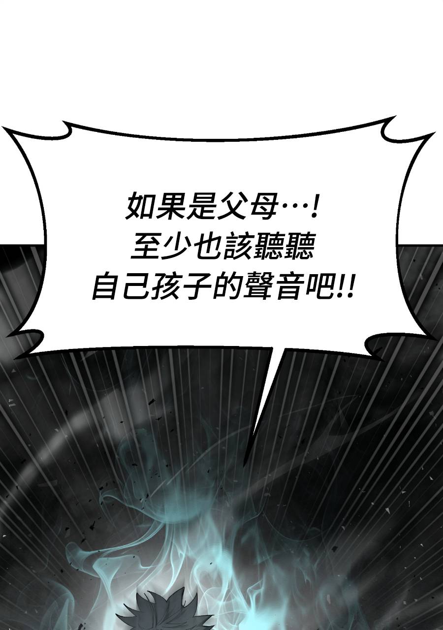 治愈事务所 第9话 第1页