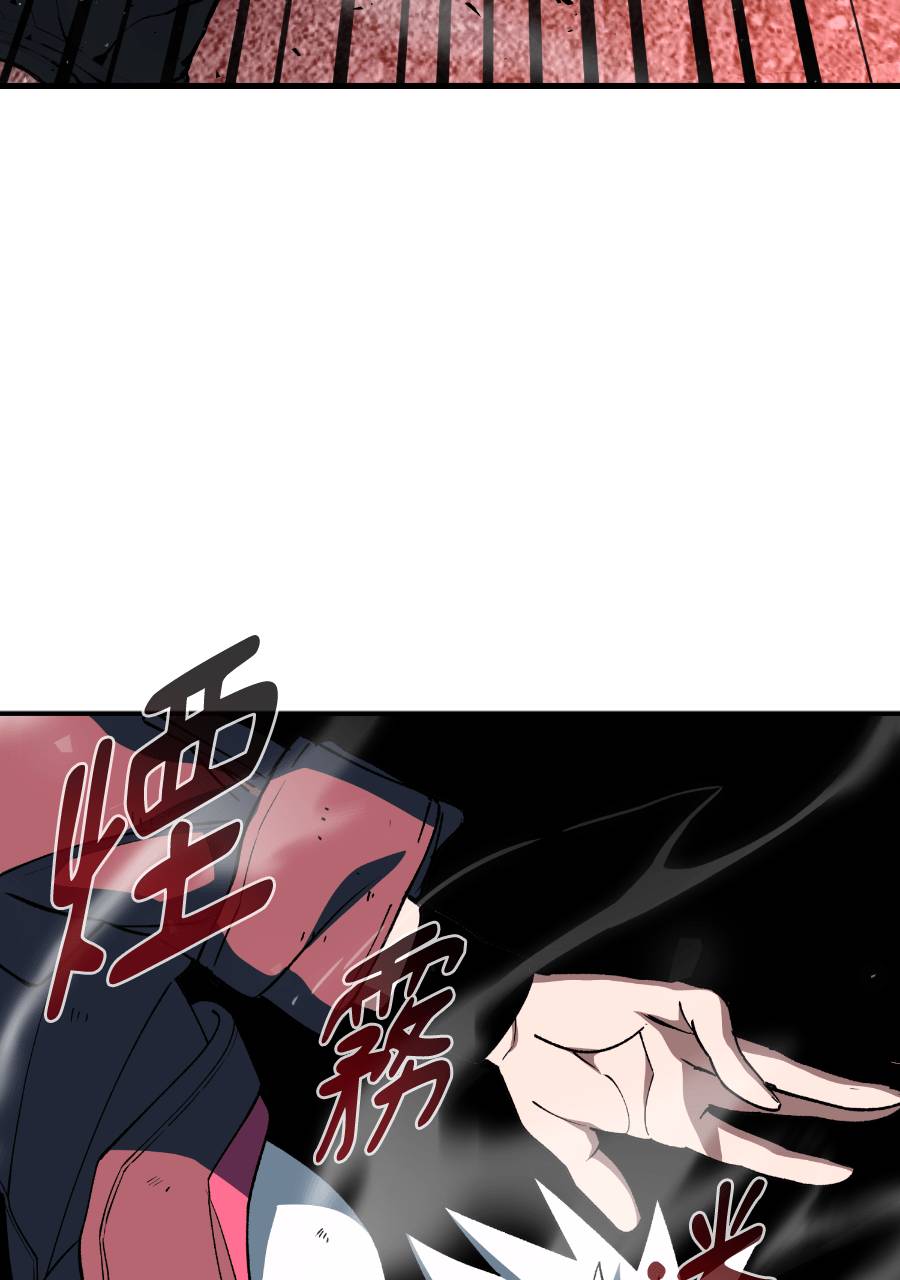 治愈事务所 第9话 第102页