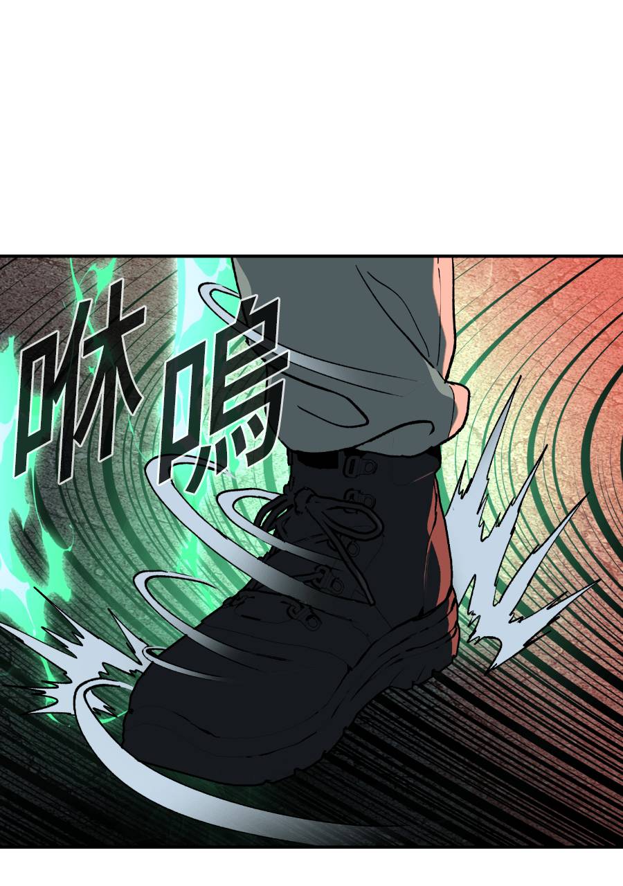 治愈事务所 第9话 第104页