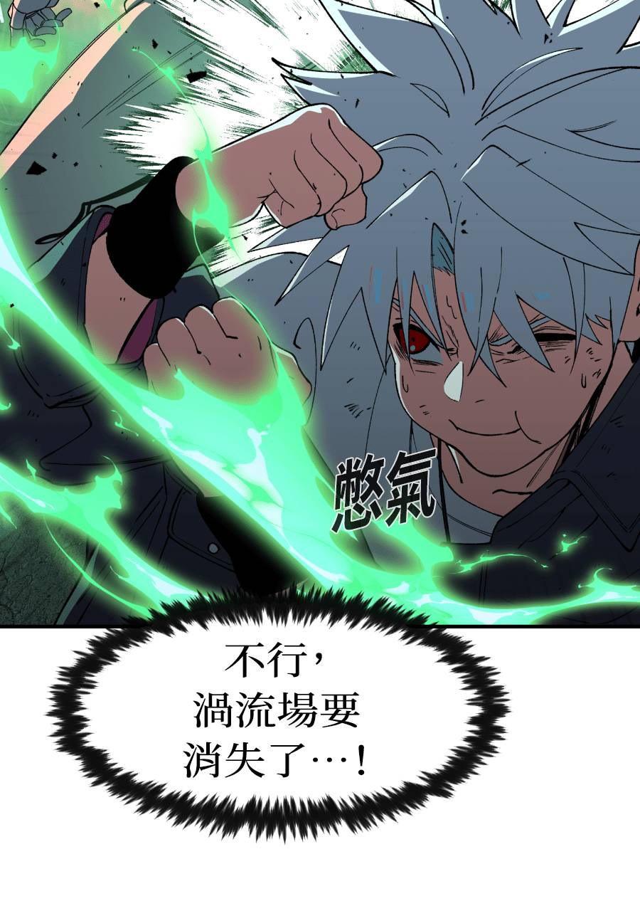 治愈事务所 第9话 第106页