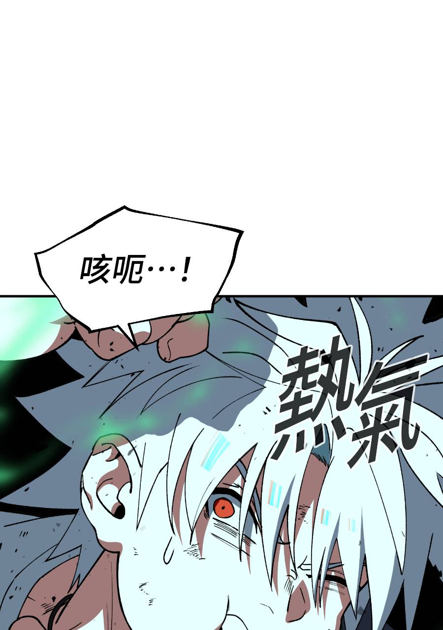 治愈事务所 第9话 第107页