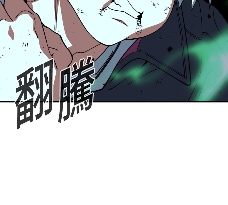 治愈事务所 第9话 第108页