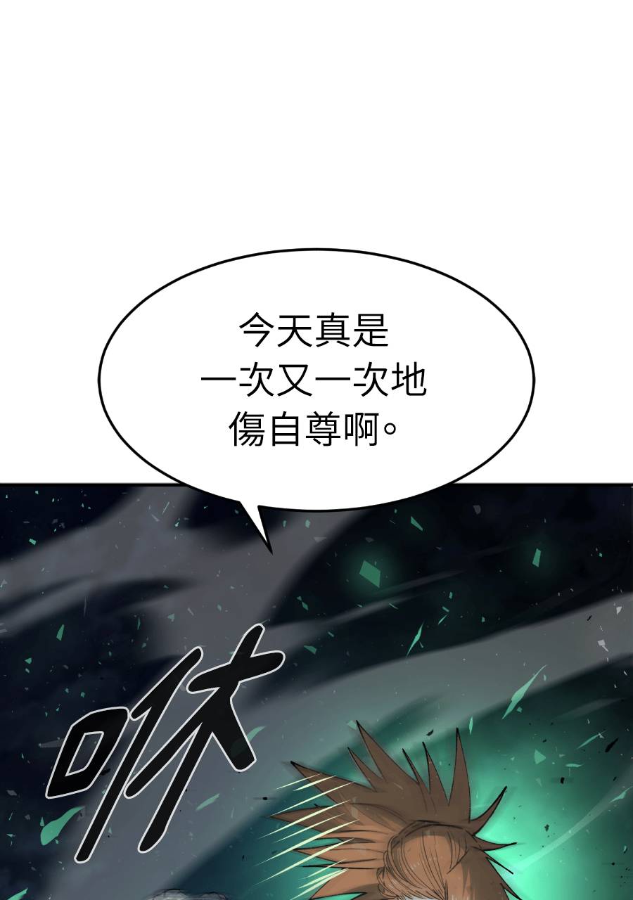 治愈事务所 第9话 第12页