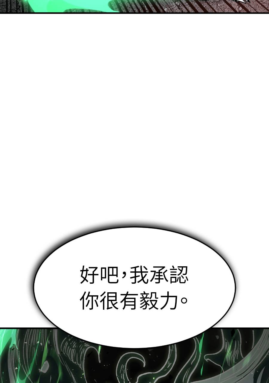 治愈事务所 第9话 第117页