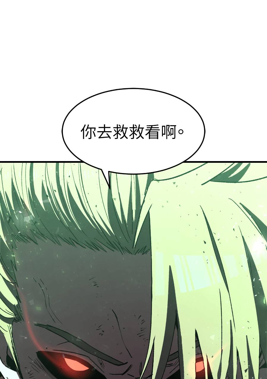 治愈事务所 第9话 第123页