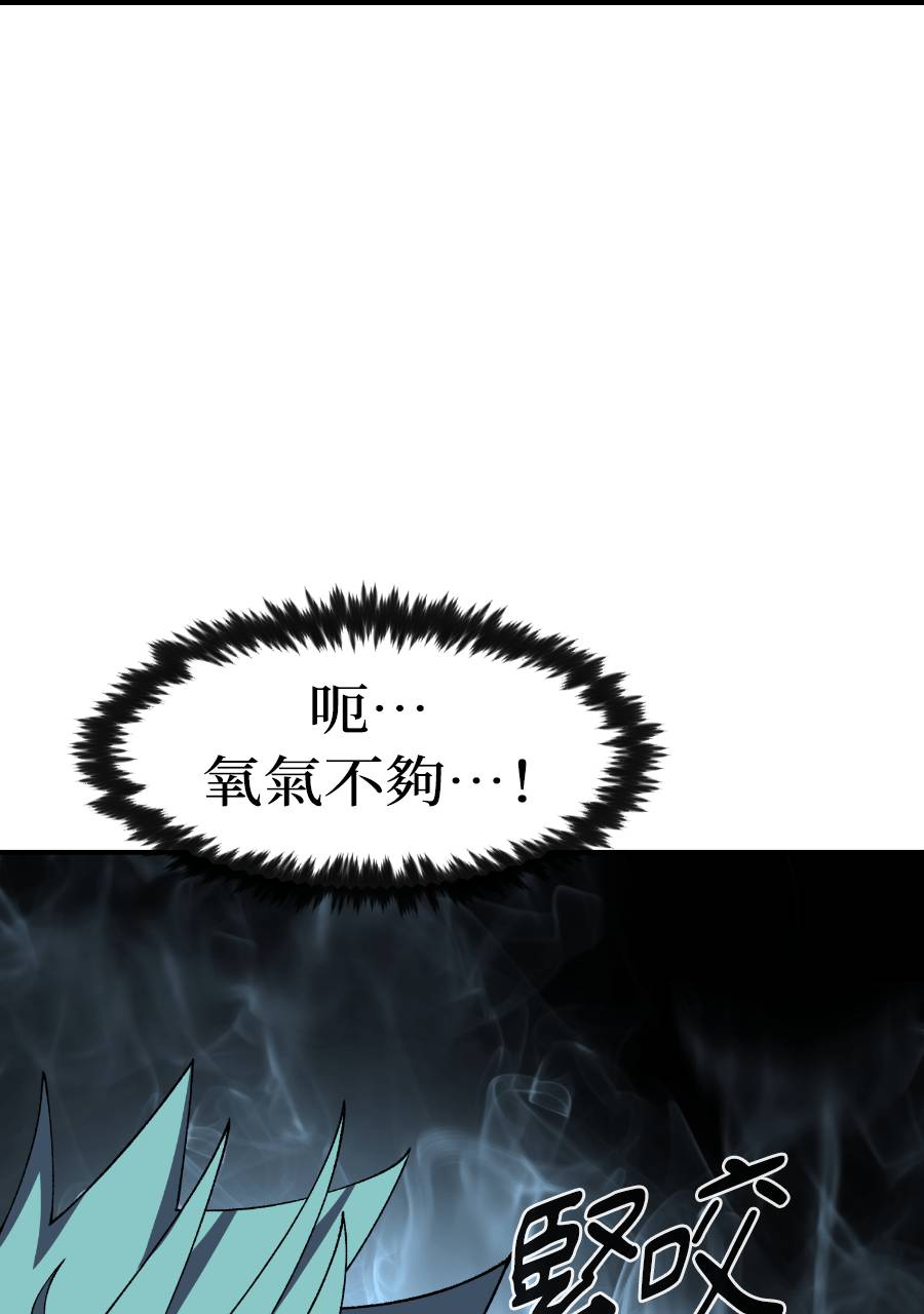 治愈事务所 第9话 第131页