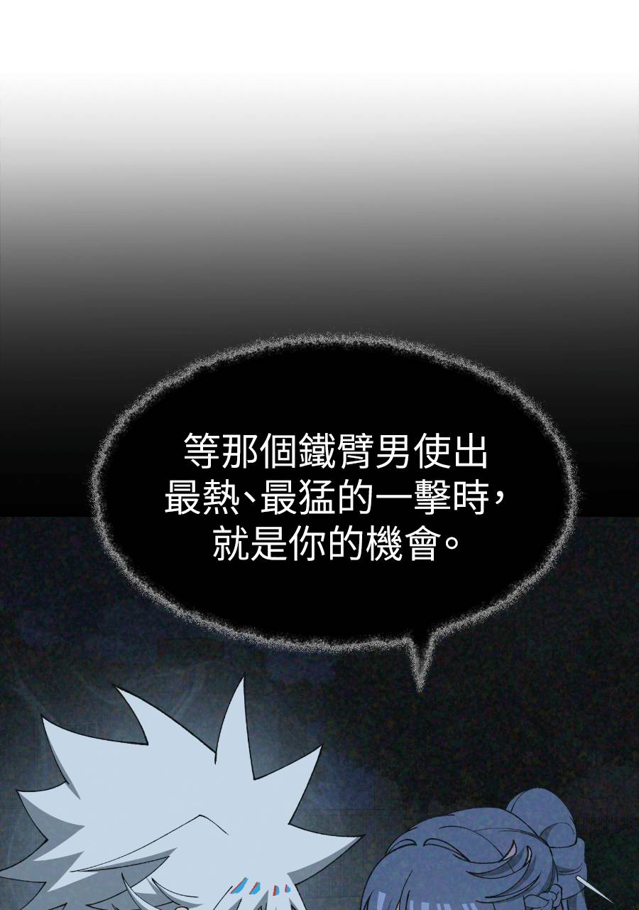 治愈事务所 第9话 第133页