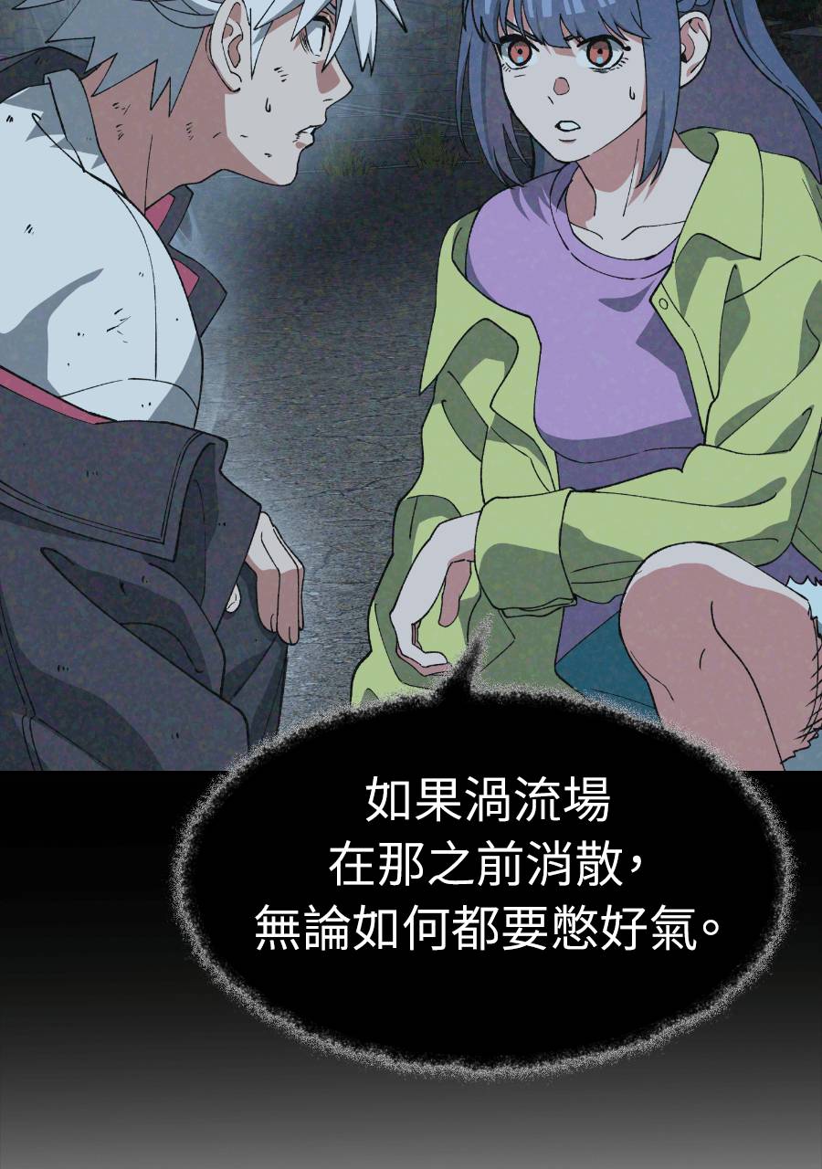 治愈事务所 第9话 第134页