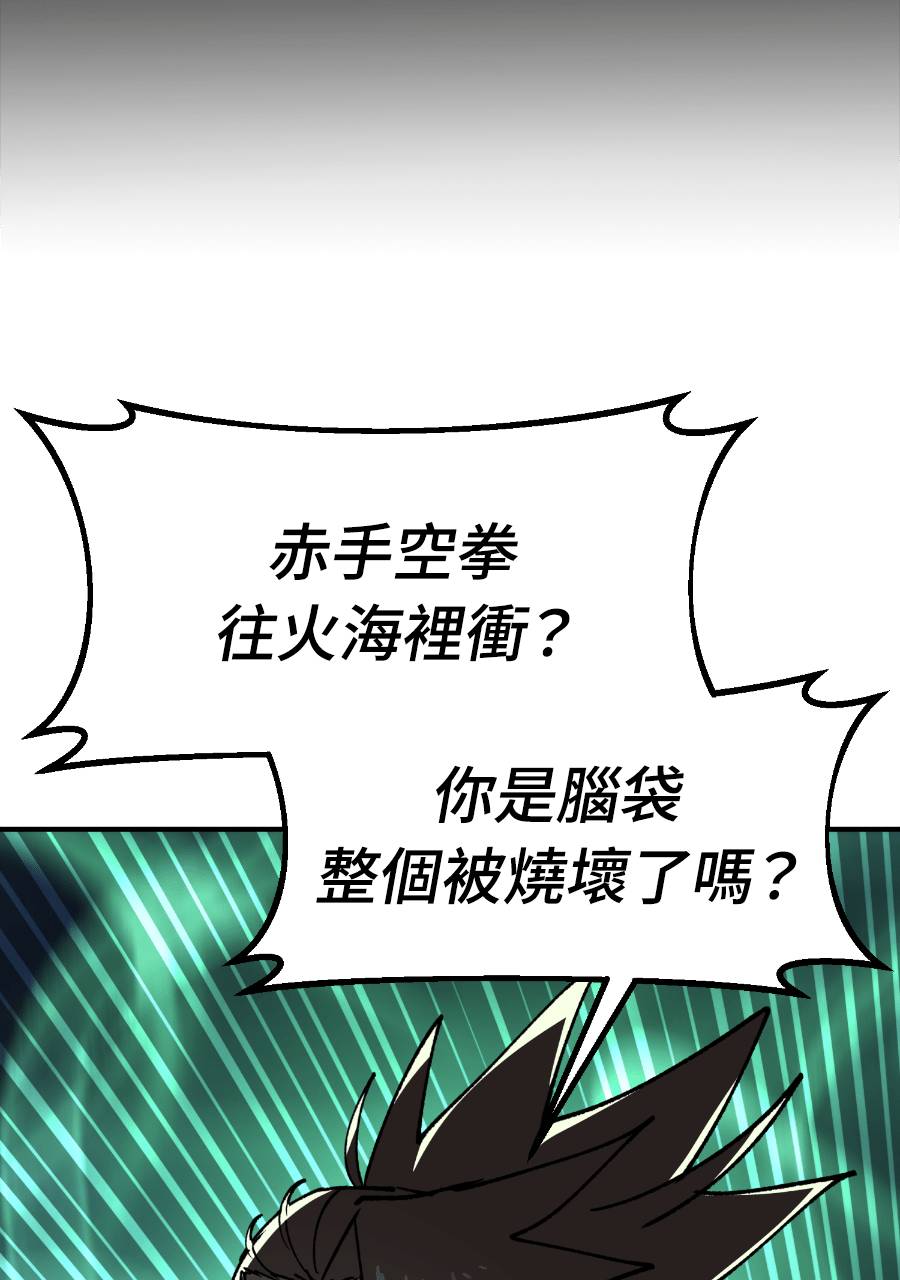 治愈事务所 第9话 第135页