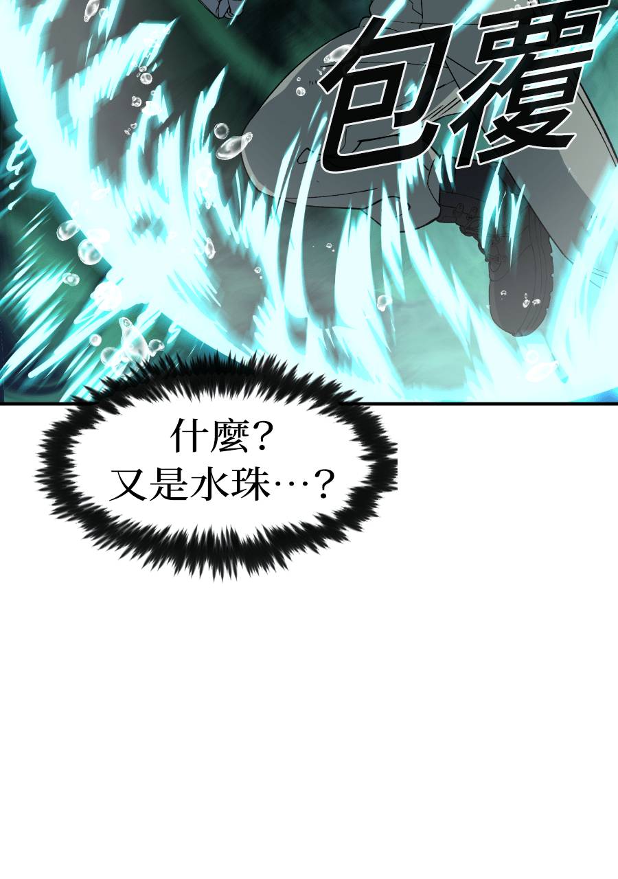 治愈事务所 第9话 第140页