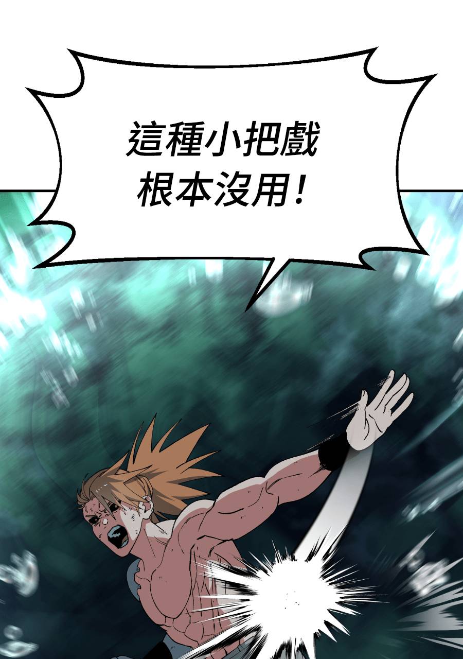 治愈事务所 第9话 第141页
