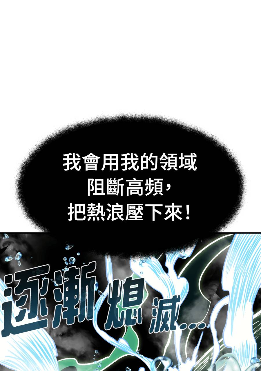 治愈事务所 第9话 第143页