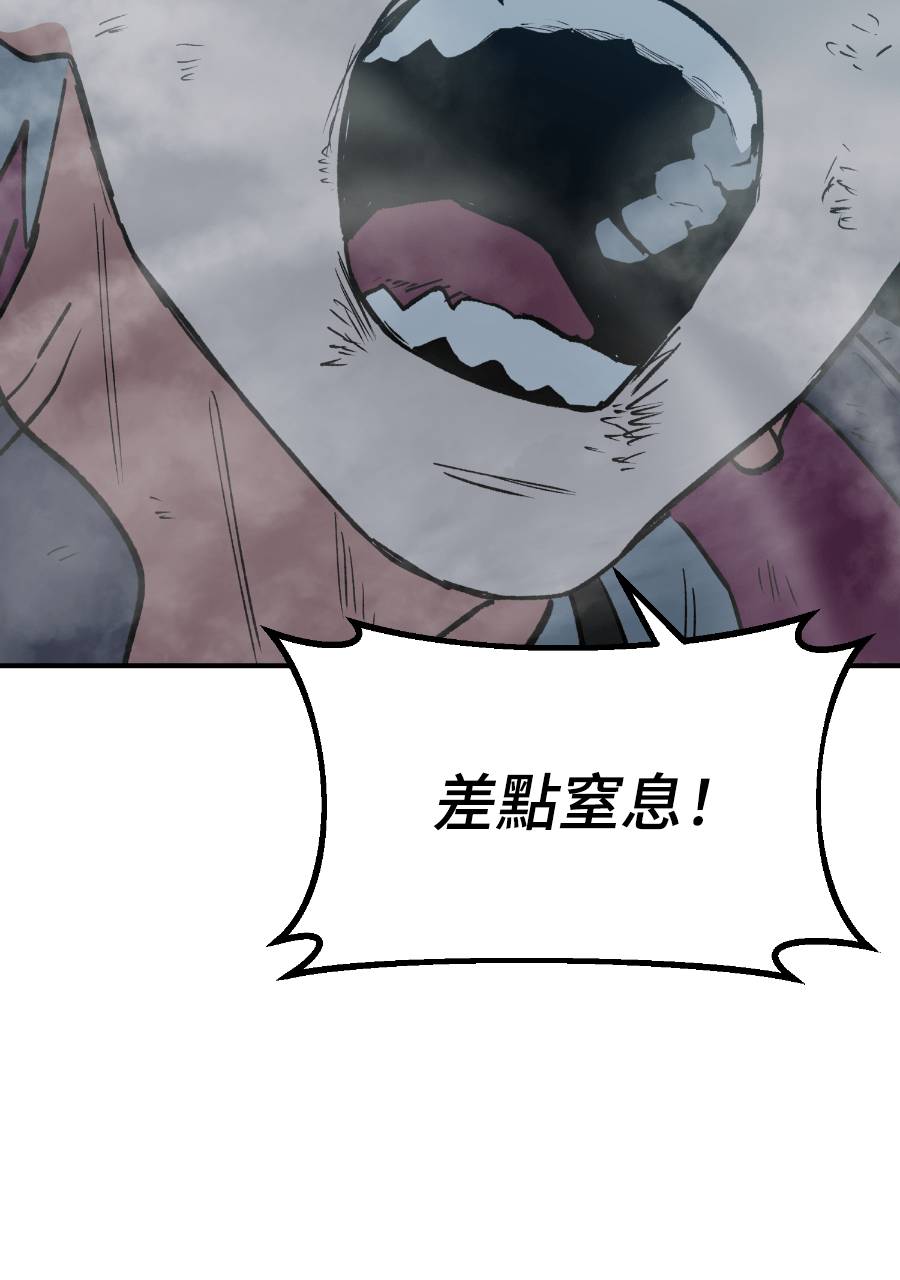 治愈事务所 第9话 第147页