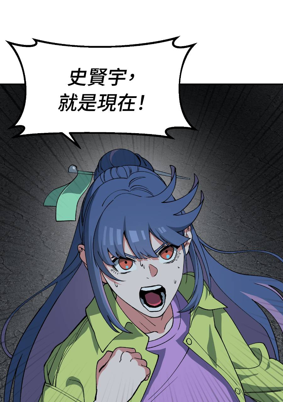 治愈事务所 第9话 第148页