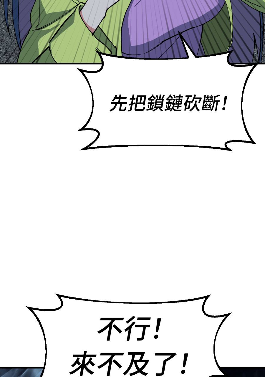 治愈事务所 第9话 第149页