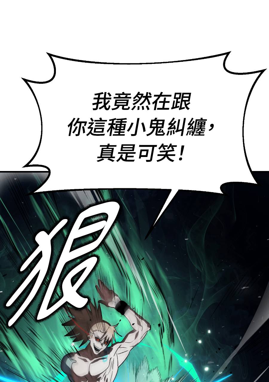 治愈事务所 第9话 第16页