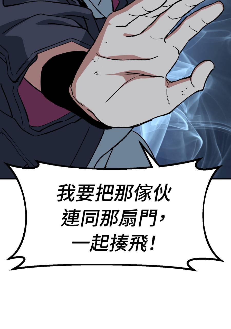 治愈事务所 第9话 第151页