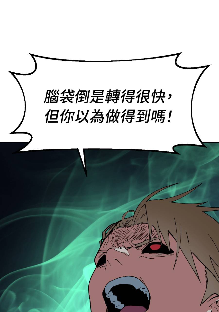 治愈事务所 第9话 第152页