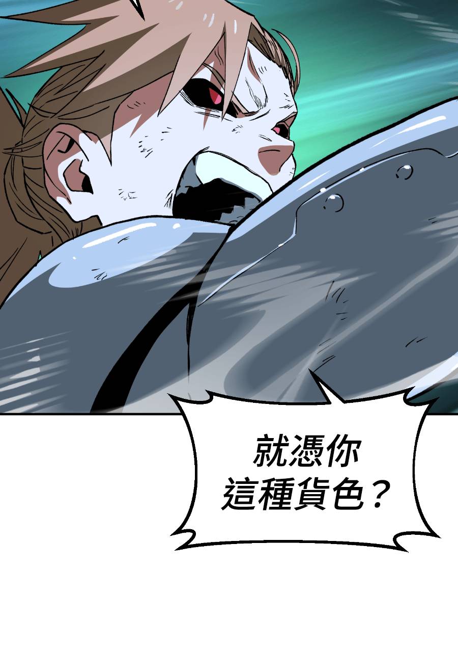 治愈事务所 第9话 第158页