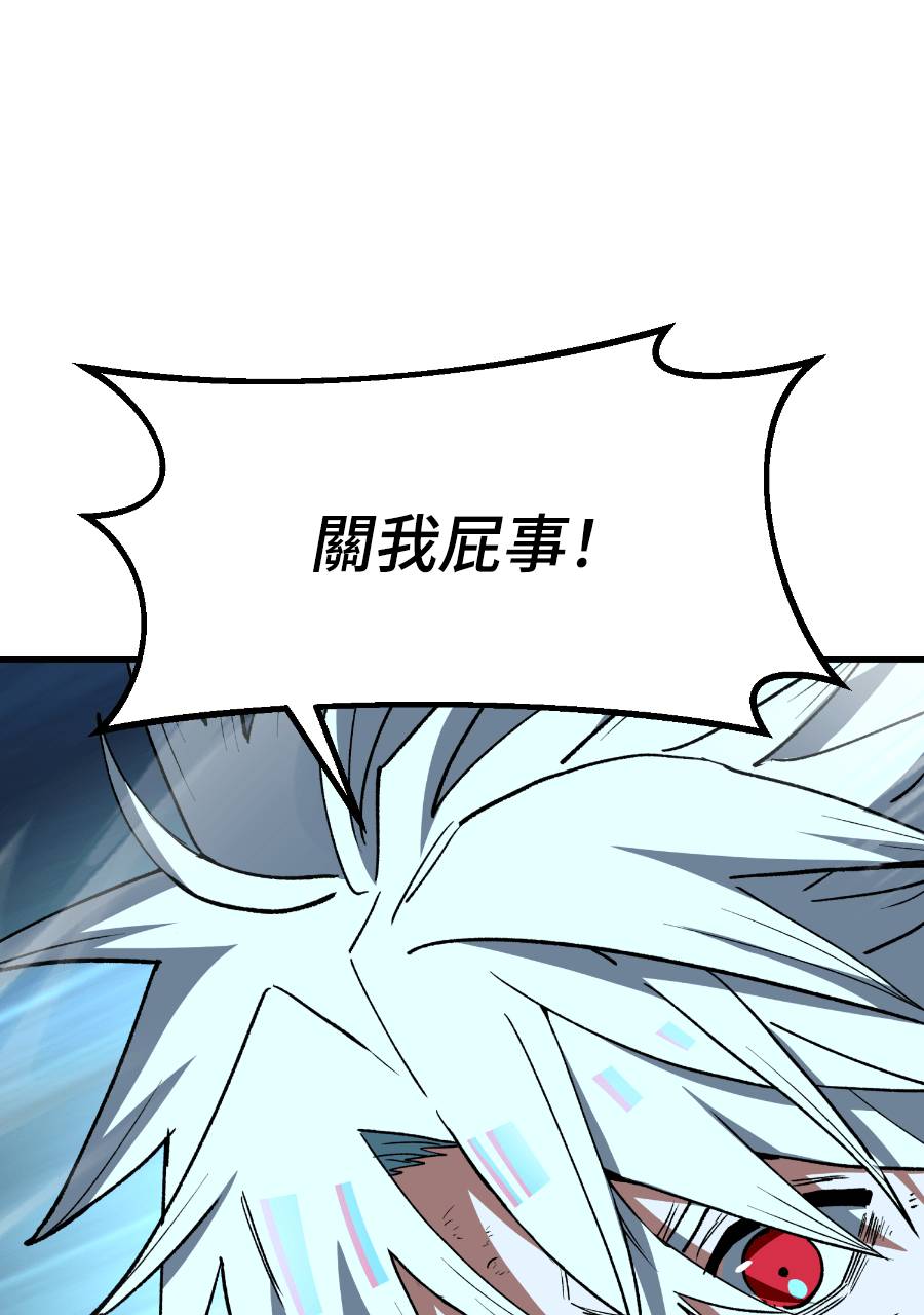 治愈事务所 第9话 第159页
