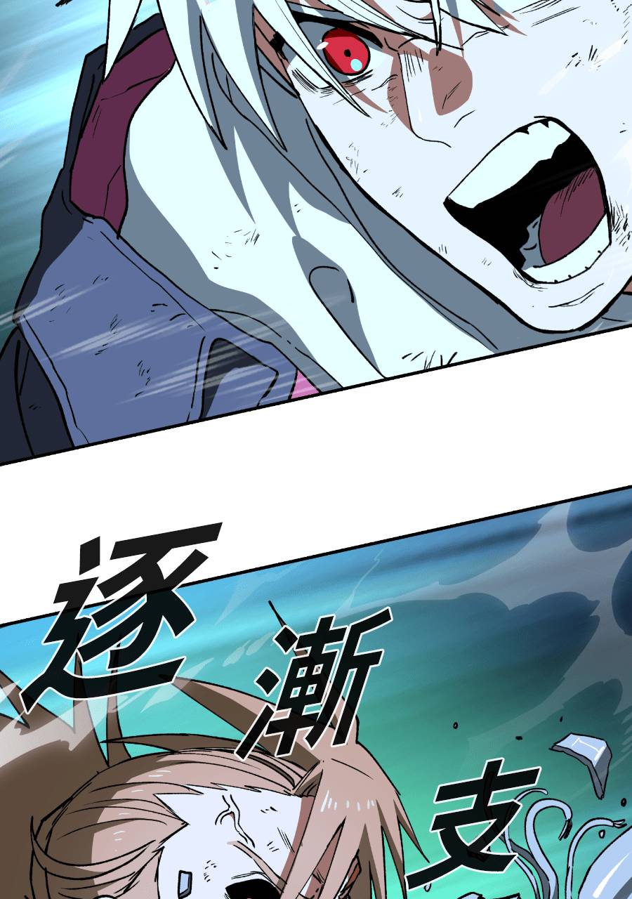 治愈事务所 第9话 第160页