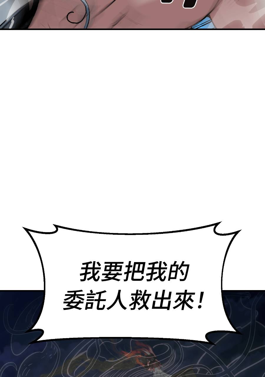 治愈事务所 第9话 第166页