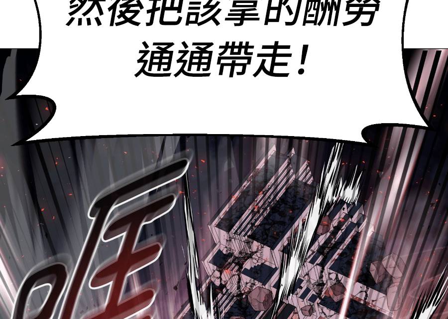 治愈事务所 第9话 第173页