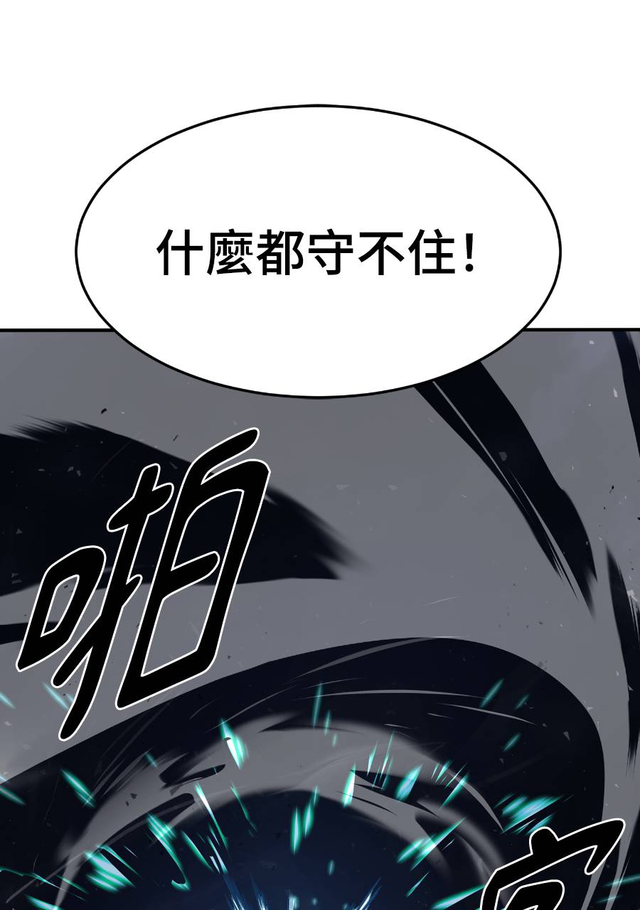 治愈事务所 第9话 第20页